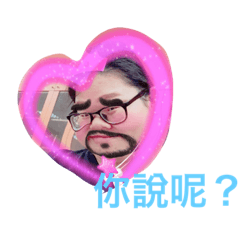 [LINEスタンプ] 私について