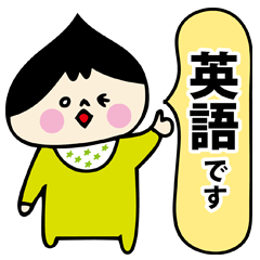 [LINEスタンプ] タケルさんの日常 英語版