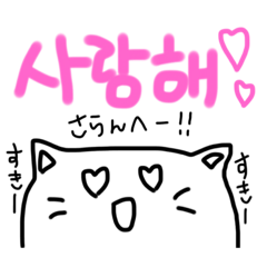 [LINEスタンプ] 日常で使える韓国語♪