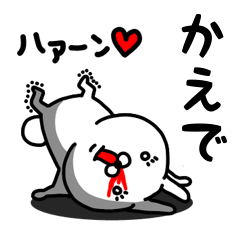 [LINEスタンプ] かえで専用うさぎ名前スタンプ