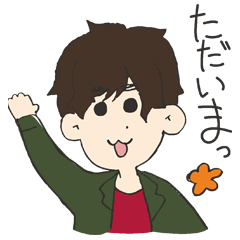 [LINEスタンプ] のすけのゆるい日常スタンプ2