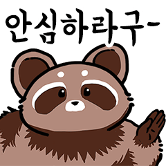 [LINEスタンプ] Racoonman's "Do not worry！"