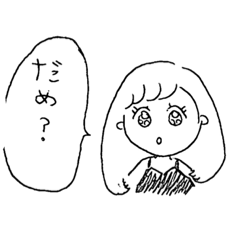 [LINEスタンプ] あざとくなりたい女の子②