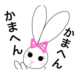 [LINEスタンプ] エセ関西弁のたぶんうさぎちゃん