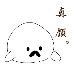 [LINEスタンプ] 真顔アザラシのスタンプ