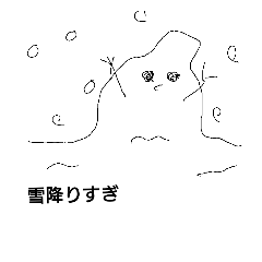 [LINEスタンプ] 雪だるまの想い