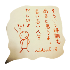 [LINEスタンプ] 言の葉キャラクター