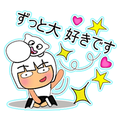 [LINEスタンプ] Sayaka Ho！11Love cat.