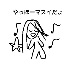 [LINEスタンプ] マスイによる