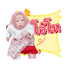 [LINEスタンプ] Baby Namnuea