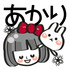 [LINEスタンプ] 【あかり専用❤】名前スタンプ❤40個