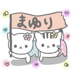 [LINEスタンプ] まゆりでござんす