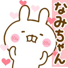 [LINEスタンプ] 好きすぎる❤なみちゃん❤に送るスタンプ 2