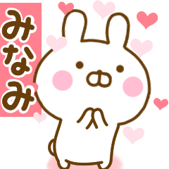 [LINEスタンプ] 好きすぎる❤みなみ❤に送るスタンプ 2