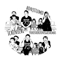 [LINEスタンプ] うちの子供達 山本家の場合