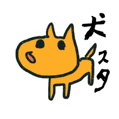 [LINEスタンプ] イヌスタ