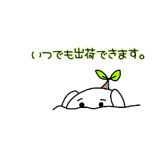 [LINEスタンプ] 兎みたいな何かに木を生やしたスタンプ