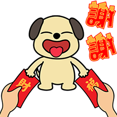 [LINEスタンプ] Lu Dan Dog 1 - Happy Chinese New Year