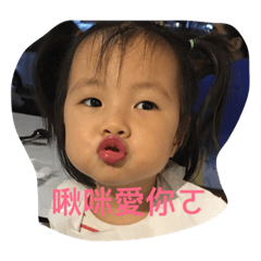 [LINEスタンプ] My baby You love