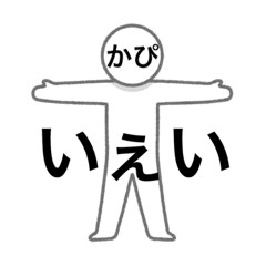 [LINEスタンプ] かっぴぃーの日常