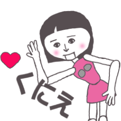 [LINEスタンプ] くにえ専用 かわいいあの子はアンドロイド