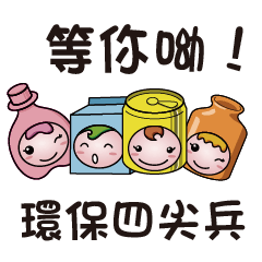 [LINEスタンプ] Four Environmental Mascots