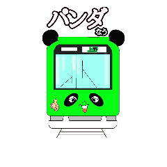 [LINEスタンプ] 駅名省略スタンプ