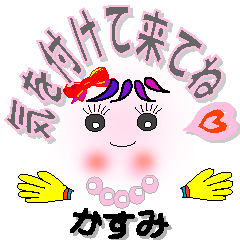 [LINEスタンプ] かすみさん用 チークちゃん