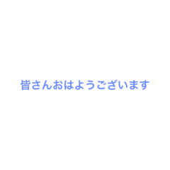 [LINEスタンプ] グループで使える言葉シリーズ（会社編）