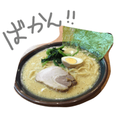 [LINEスタンプ] ラーメンだよ！