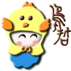 [LINEスタンプ] Sunny chicken