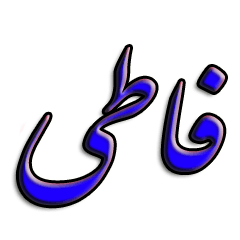 [LINEスタンプ] fati zbn