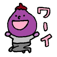 [LINEスタンプ] 果物村立フルーツ小学校 なすくん