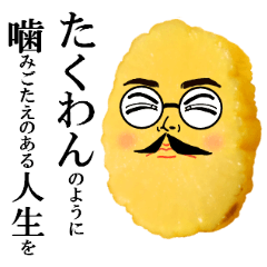 [LINEスタンプ] くわたくわん