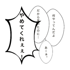 [LINEスタンプ] 昭和な吹き出しセリフ。