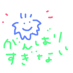 [LINEスタンプ] つかれたあなたへ