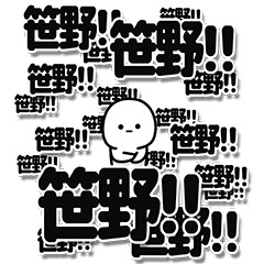 [LINEスタンプ] 笹野さんデカ文字シンプル