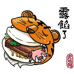 [LINEスタンプ] Taiwanese Delicacy "Hundreds of banquet"