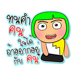 [LINEスタンプ] Miki Ho！6