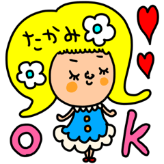 [LINEスタンプ] たかみ専用セットパック