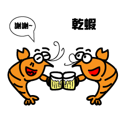 [LINEスタンプ] Shrimpy Life