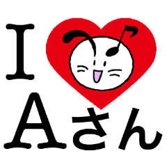 [LINEスタンプ] みみへんけん LOVEバージョン