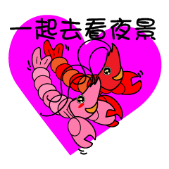 [LINEスタンプ] QQ shrimp life-Fives , Sweet put flash