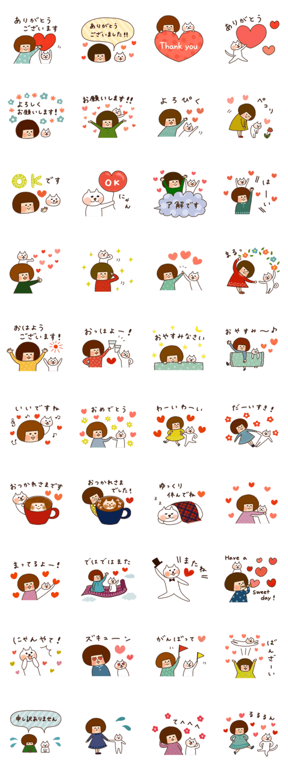 ハナチャンと猫《ハートがいっぱい編》のスタンプ詳細