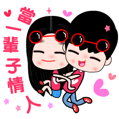 [LINEスタンプ] I love you forever 1の画像（メイン）