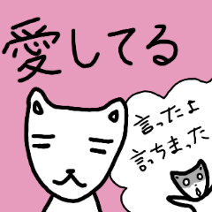 [LINEスタンプ] いぬ夫 普段も使えるloveスタンプ