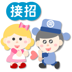 [LINEスタンプ] Mr. Liang and Miss Zhu