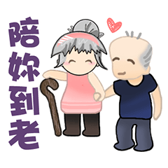 [LINEスタンプ] Little crooked couple (Boy version)