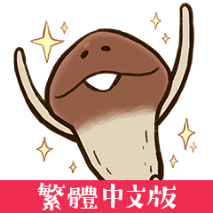 [LINEスタンプ] Funghi Manga Sticker CHT