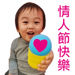 [LINEスタンプ] Valentine's Day baby